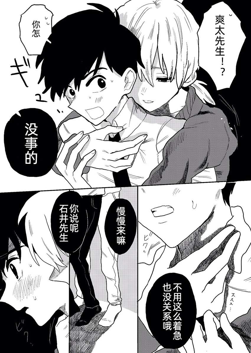 《你曾说过》漫画最新章节短篇免费下拉式在线观看章节第【13】张图片