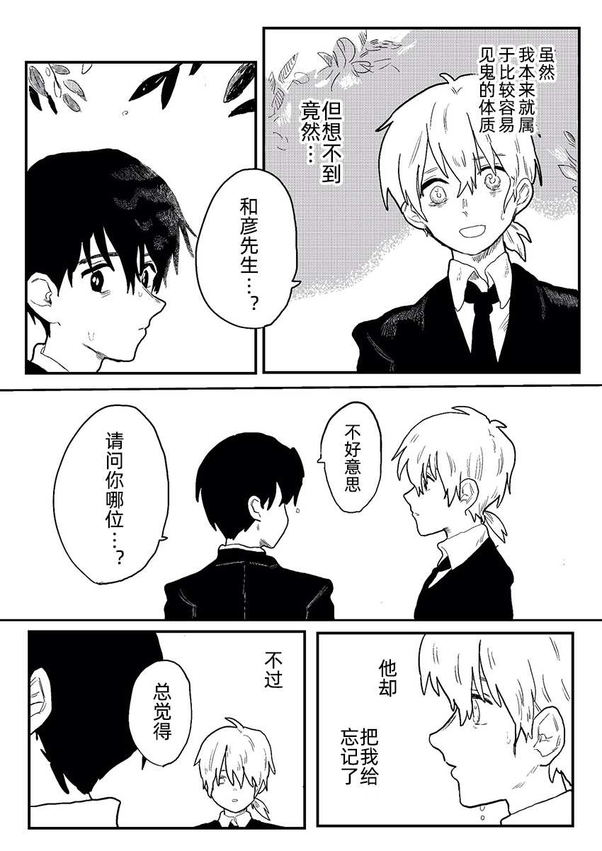 《你曾说过》漫画最新章节短篇免费下拉式在线观看章节第【10】张图片