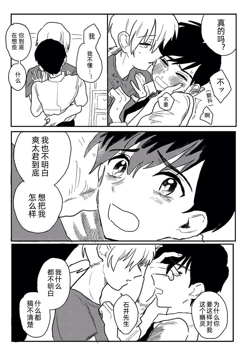 《你曾说过》漫画最新章节短篇免费下拉式在线观看章节第【19】张图片