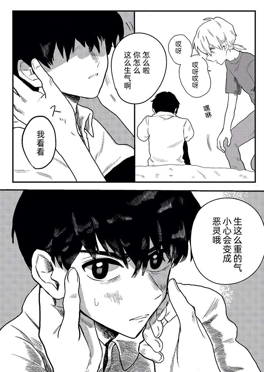 《你曾说过》漫画最新章节短篇免费下拉式在线观看章节第【7】张图片