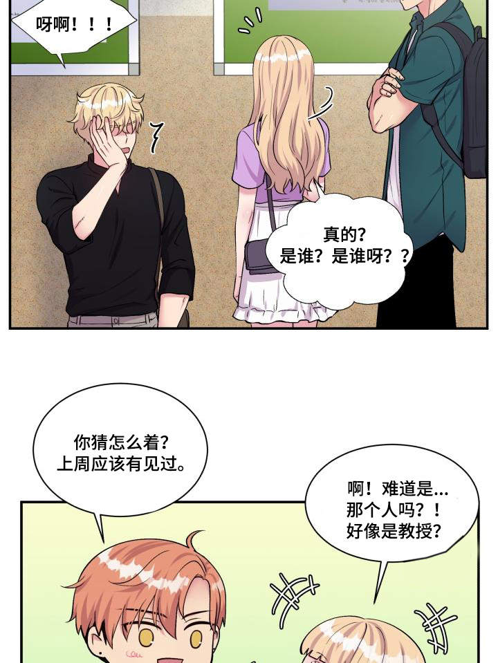 《教授的双重生活》漫画最新章节第71话免费下拉式在线观看章节第【55】张图片