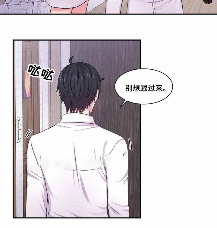 《教授的双重生活》漫画最新章节第63话免费下拉式在线观看章节第【53】张图片