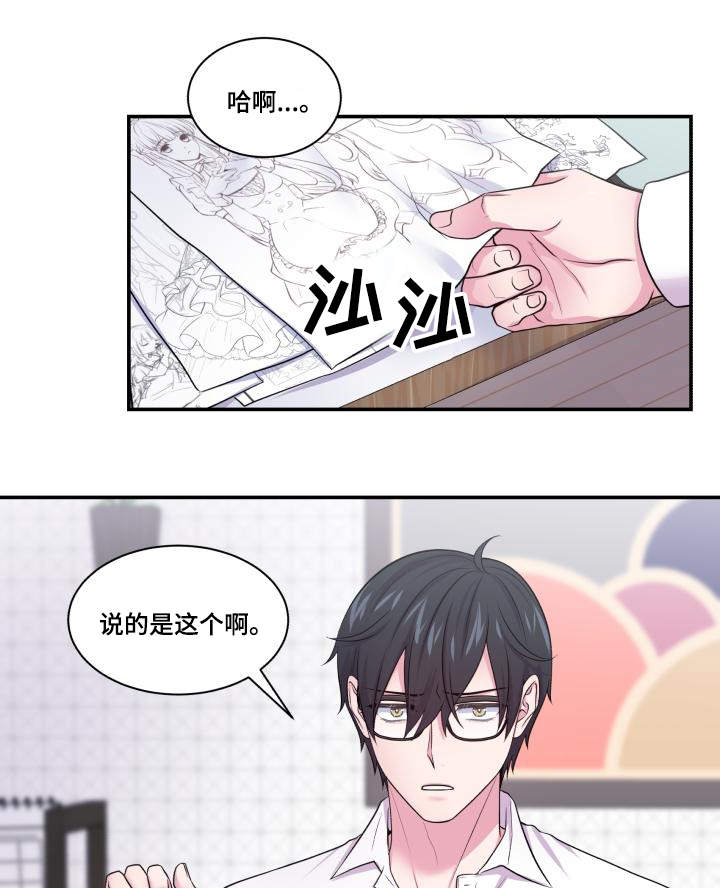 《教授的双重生活》漫画最新章节第63话免费下拉式在线观看章节第【3】张图片