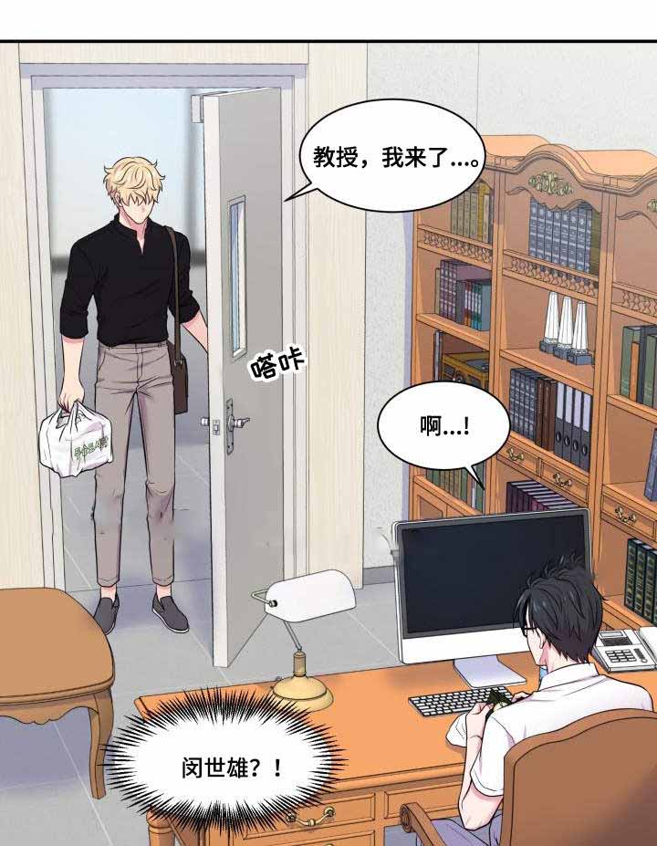 《教授的双重生活》漫画最新章节第67话免费下拉式在线观看章节第【1】张图片