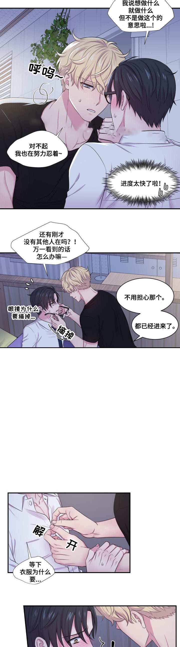 《教授的双重生活》漫画最新章节第58话免费下拉式在线观看章节第【11】张图片