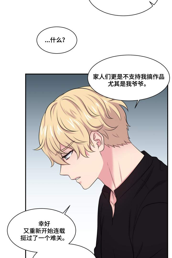 《教授的双重生活》漫画最新章节第68话免费下拉式在线观看章节第【11】张图片