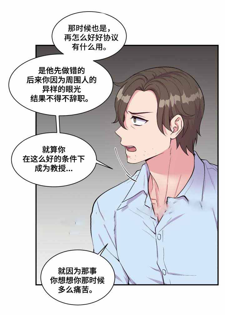 《教授的双重生活》漫画最新章节第70话免费下拉式在线观看章节第【35】张图片