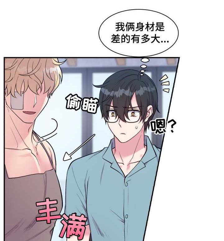 《教授的双重生活》漫画最新章节第77话免费下拉式在线观看章节第【9】张图片