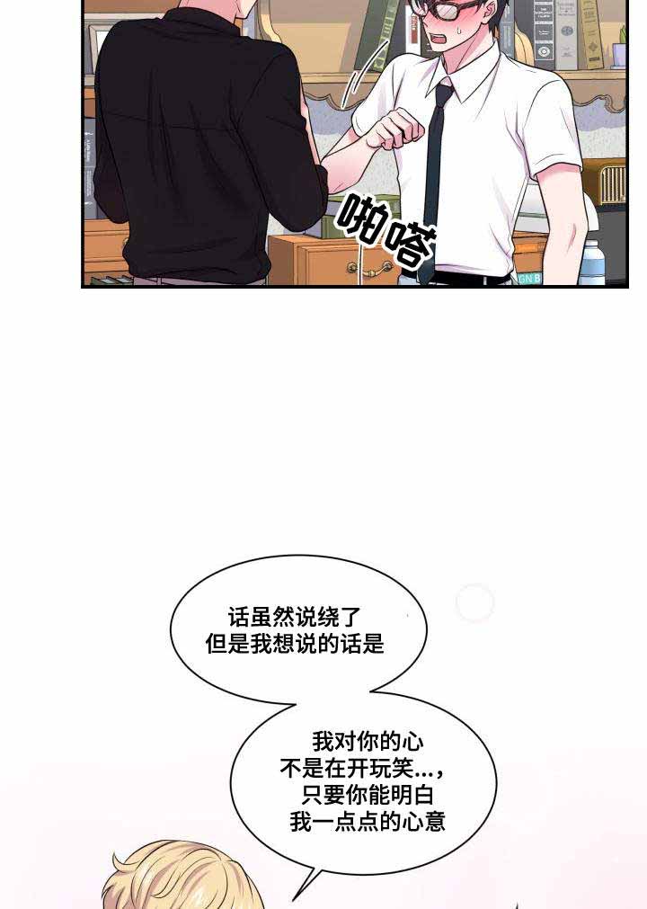 《教授的双重生活》漫画最新章节第68话免费下拉式在线观看章节第【35】张图片