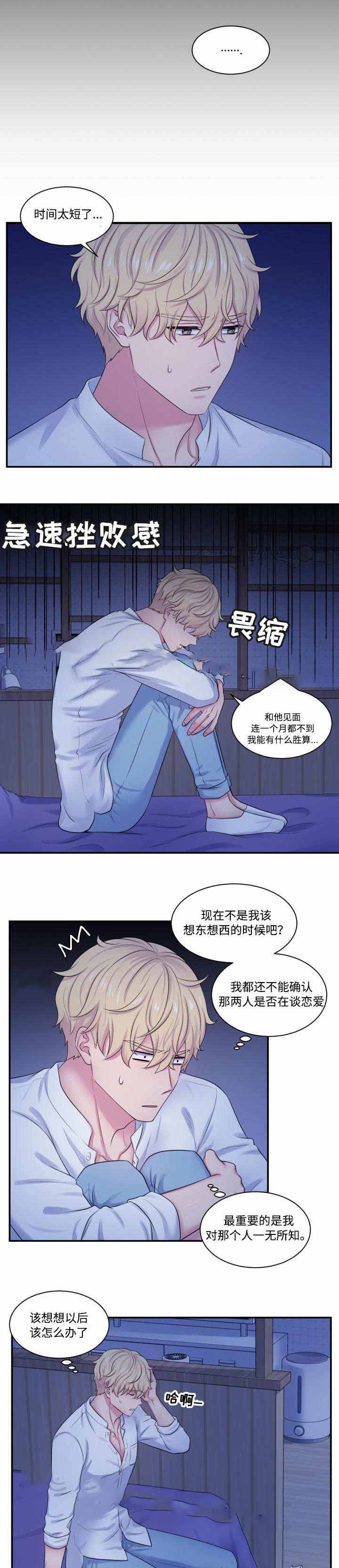 《教授的双重生活》漫画最新章节第31话免费下拉式在线观看章节第【1】张图片