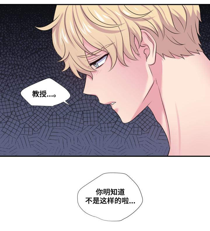 《教授的双重生活》漫画最新章节第63话免费下拉式在线观看章节第【59】张图片