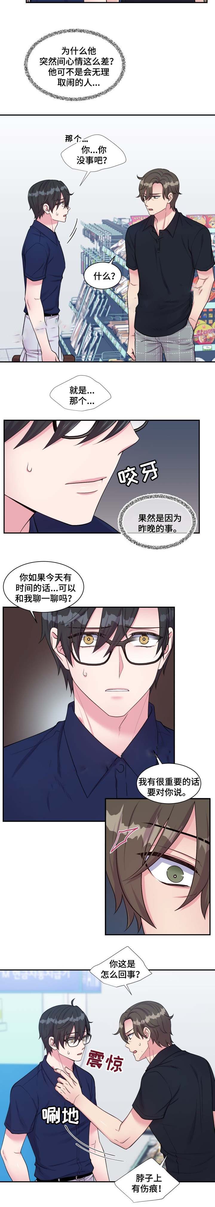 《教授的双重生活》漫画最新章节第79话免费下拉式在线观看章节第【3】张图片