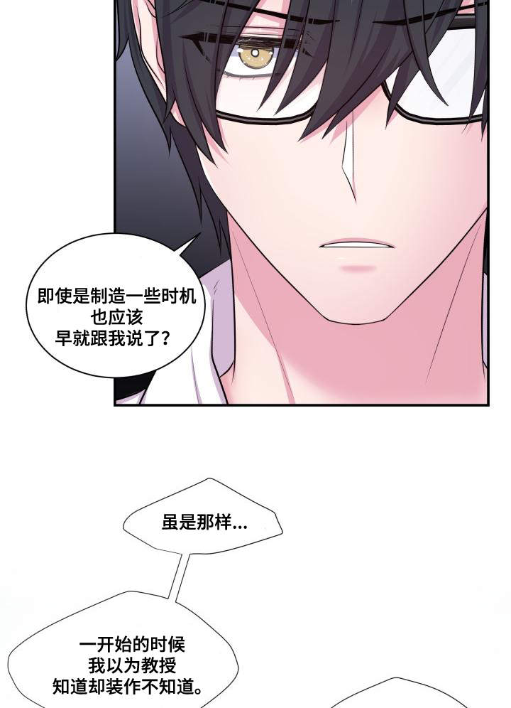 《教授的双重生活》漫画最新章节第63话免费下拉式在线观看章节第【29】张图片