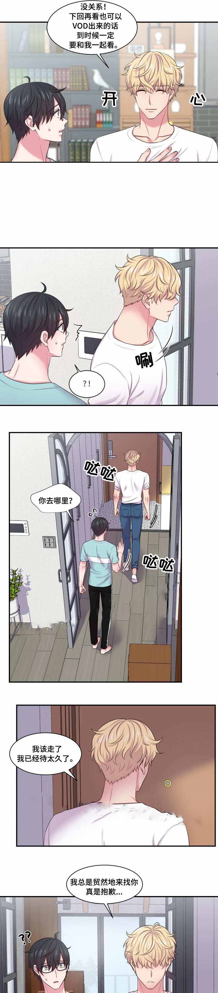 《教授的双重生活》漫画最新章节第44话免费下拉式在线观看章节第【1】张图片