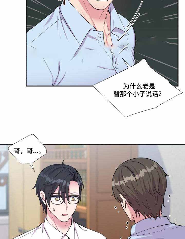 《教授的双重生活》漫画最新章节第70话免费下拉式在线观看章节第【43】张图片