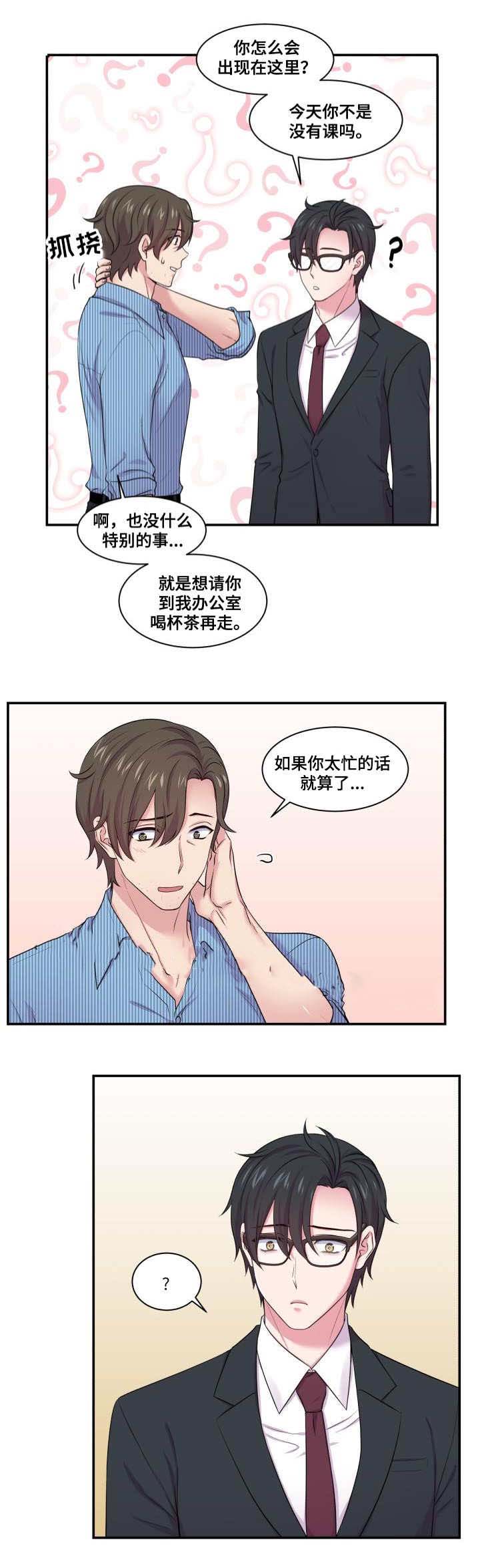 《教授的双重生活》漫画最新章节第49话免费下拉式在线观看章节第【13】张图片