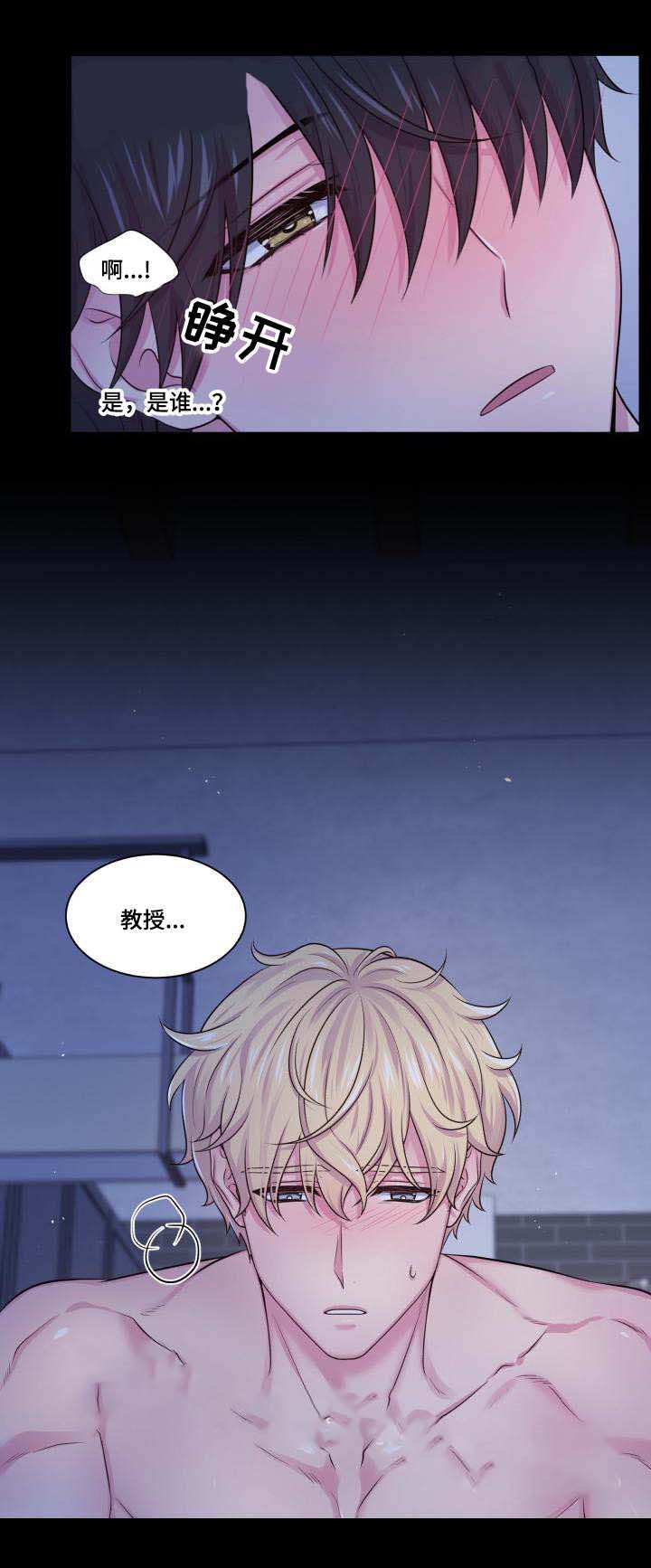 《教授的双重生活》漫画最新章节第40话免费下拉式在线观看章节第【11】张图片