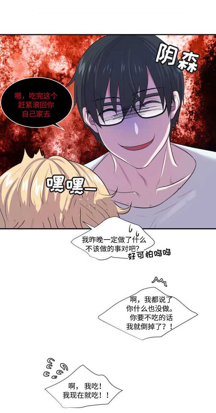 《教授的双重生活》漫画最新章节第11话免费下拉式在线观看章节第【7】张图片