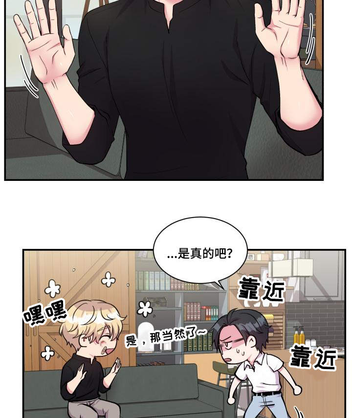 《教授的双重生活》漫画最新章节第74话免费下拉式在线观看章节第【49】张图片