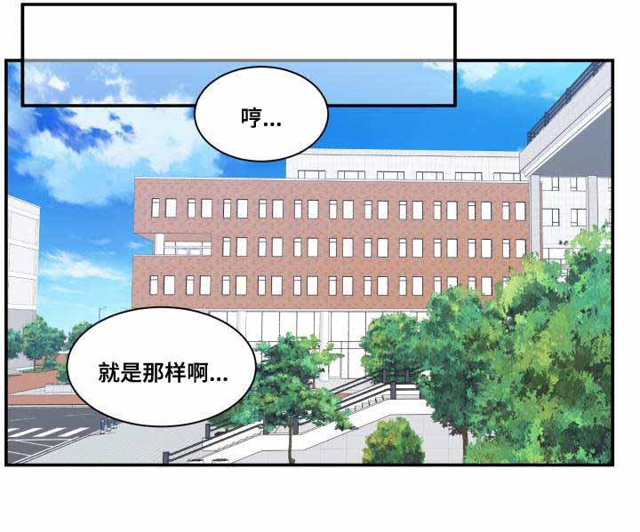 《教授的双重生活》漫画最新章节第66话免费下拉式在线观看章节第【1】张图片