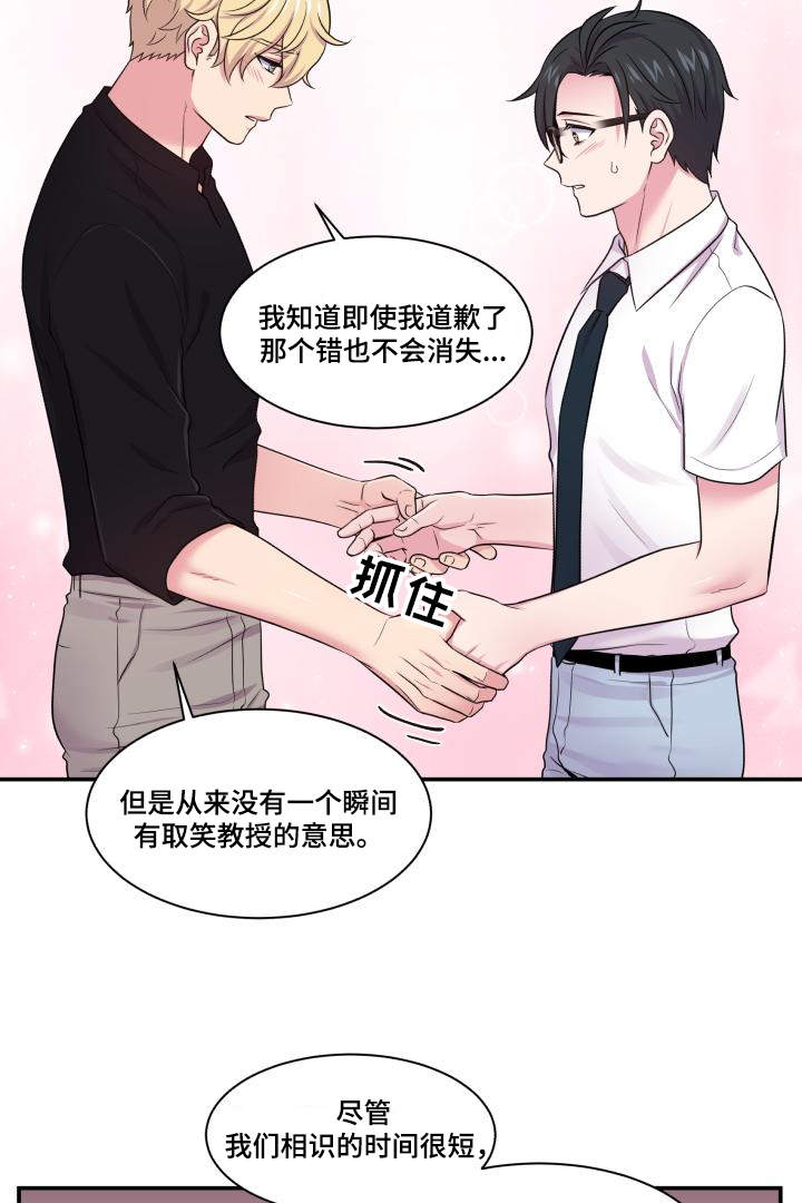 《教授的双重生活》漫画最新章节第68话免费下拉式在线观看章节第【37】张图片