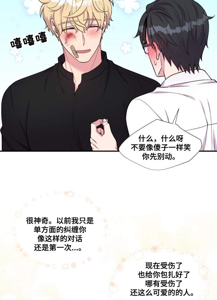 《教授的双重生活》漫画最新章节第74话免费下拉式在线观看章节第【31】张图片