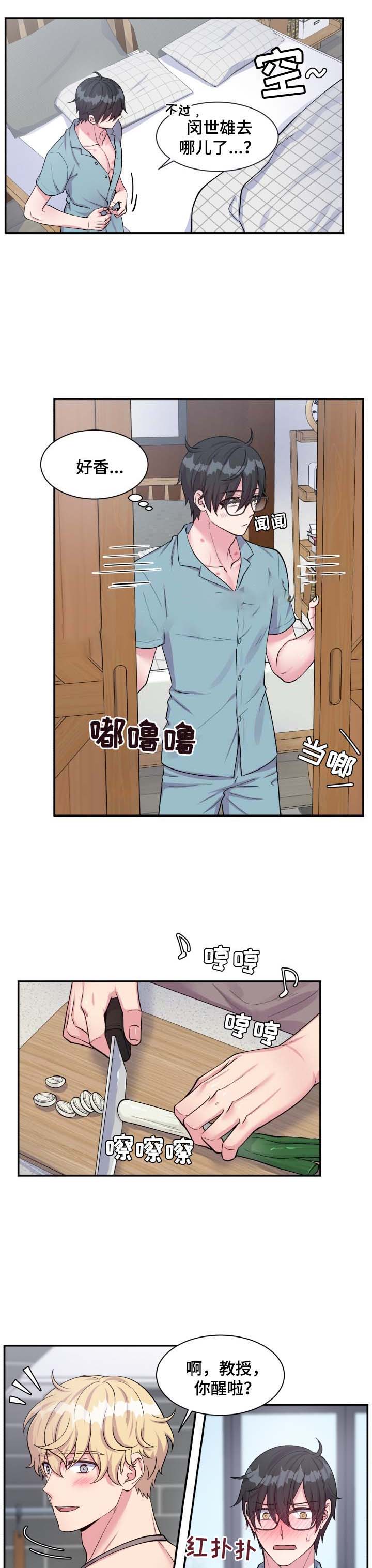 《教授的双重生活》漫画最新章节第77话免费下拉式在线观看章节第【5】张图片