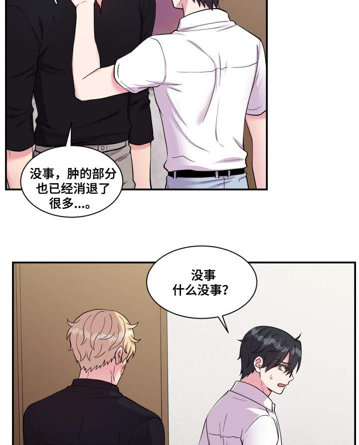 《教授的双重生活》漫画最新章节第73话免费下拉式在线观看章节第【23】张图片