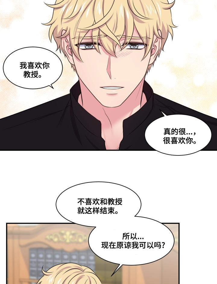 《教授的双重生活》漫画最新章节第68话免费下拉式在线观看章节第【41】张图片