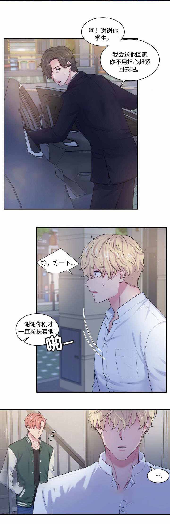 《教授的双重生活》漫画最新章节第28话免费下拉式在线观看章节第【15】张图片