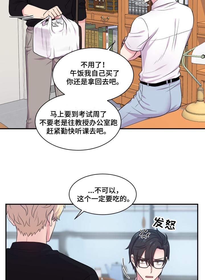 《教授的双重生活》漫画最新章节第67话免费下拉式在线观看章节第【15】张图片