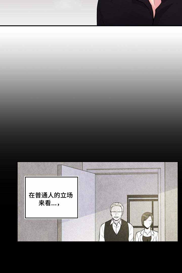 《教授的双重生活》漫画最新章节第71话免费下拉式在线观看章节第【19】张图片