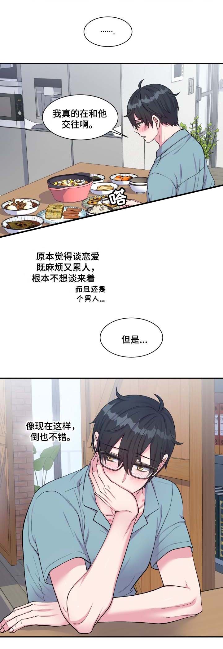 《教授的双重生活》漫画最新章节第77话免费下拉式在线观看章节第【25】张图片