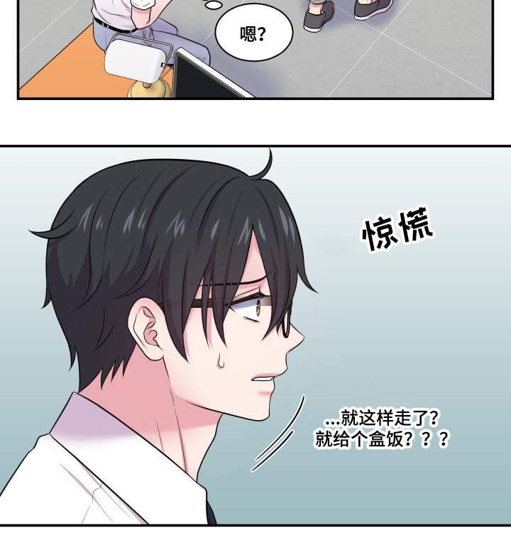 《教授的双重生活》漫画最新章节第67话免费下拉式在线观看章节第【23】张图片