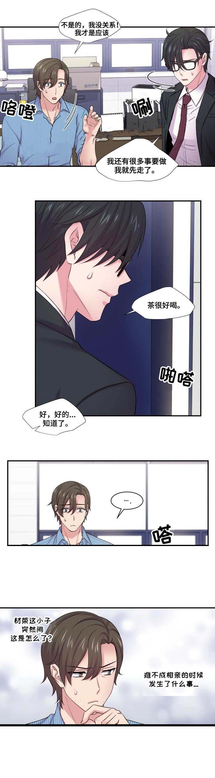 《教授的双重生活》漫画最新章节第50话免费下拉式在线观看章节第【11】张图片