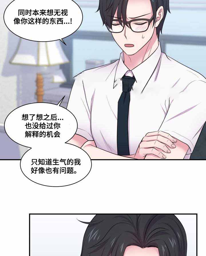 《教授的双重生活》漫画最新章节第68话免费下拉式在线观看章节第【51】张图片