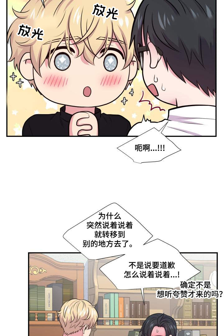 《教授的双重生活》漫画最新章节第68话免费下拉式在线观看章节第【33】张图片