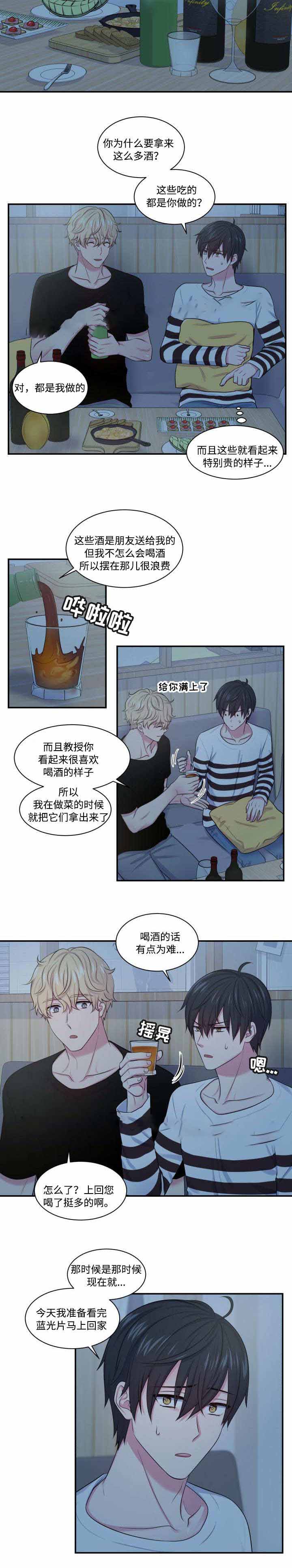 《教授的双重生活》漫画最新章节第19话免费下拉式在线观看章节第【5】张图片