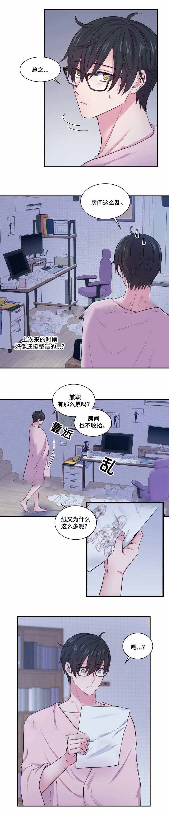 《教授的双重生活》漫画最新章节第62话免费下拉式在线观看章节第【9】张图片