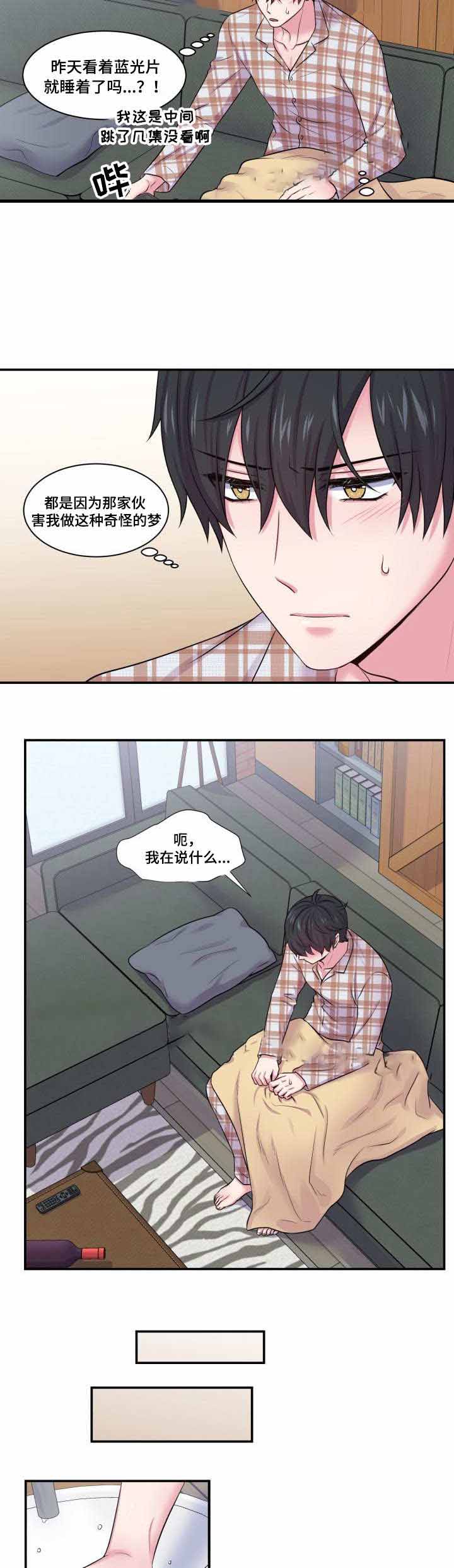 《教授的双重生活》漫画最新章节第41话免费下拉式在线观看章节第【11】张图片