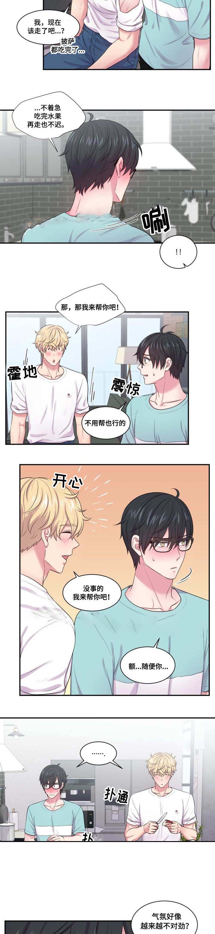 《教授的双重生活》漫画最新章节第42话免费下拉式在线观看章节第【11】张图片