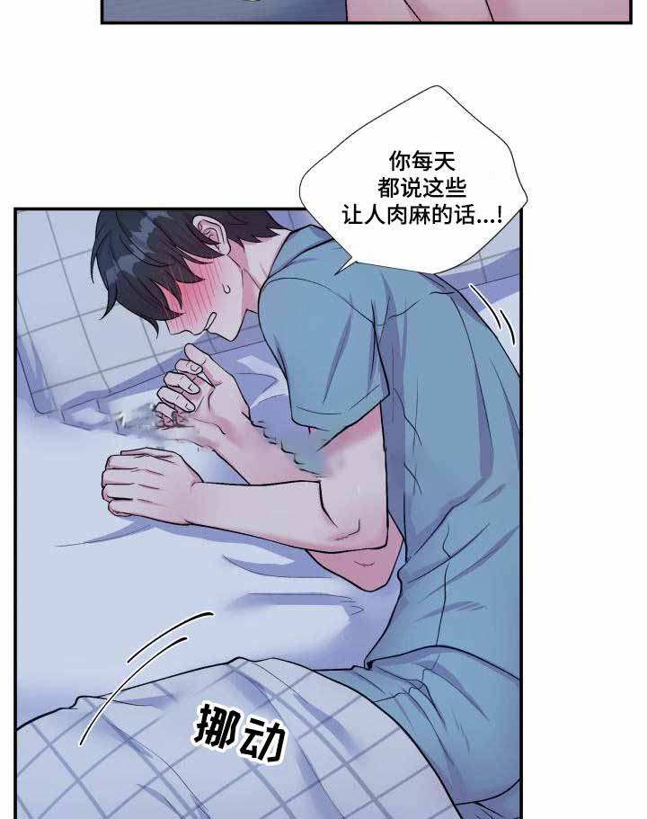 《教授的双重生活》漫画最新章节第76话免费下拉式在线观看章节第【23】张图片