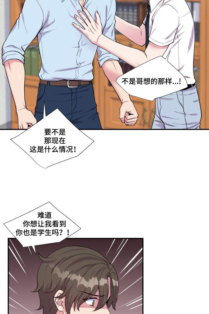 《教授的双重生活》漫画最新章节第69话免费下拉式在线观看章节第【29】张图片