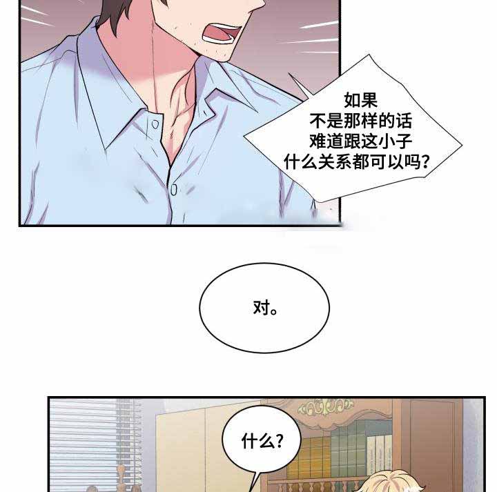 《教授的双重生活》漫画最新章节第69话免费下拉式在线观看章节第【31】张图片