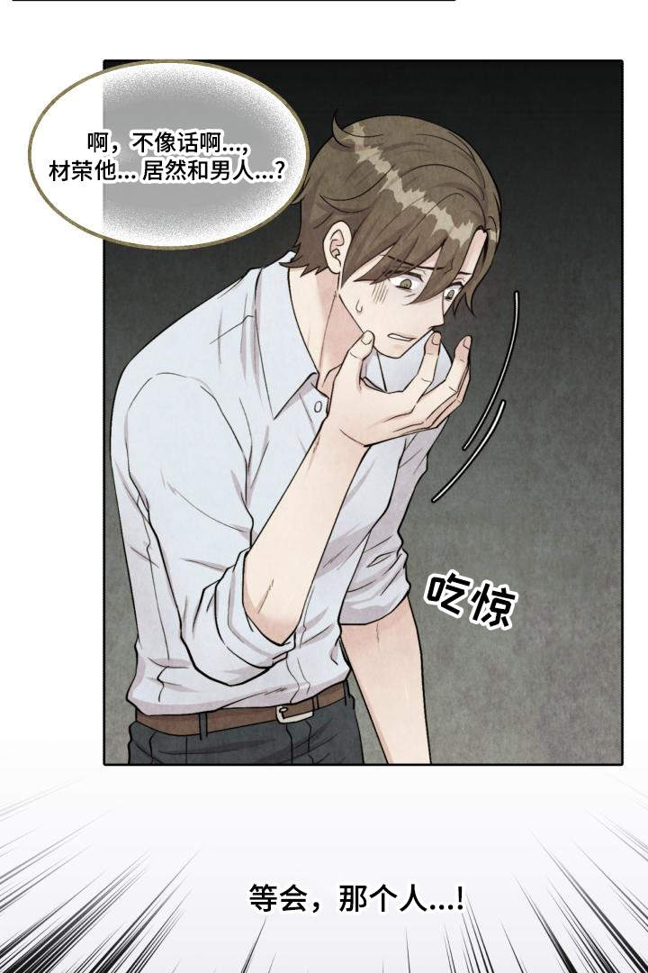 《教授的双重生活》漫画最新章节第71话免费下拉式在线观看章节第【35】张图片