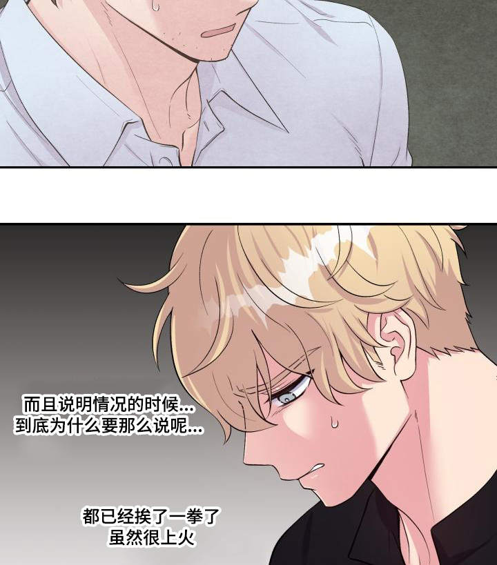 《教授的双重生活》漫画最新章节第71话免费下拉式在线观看章节第【17】张图片