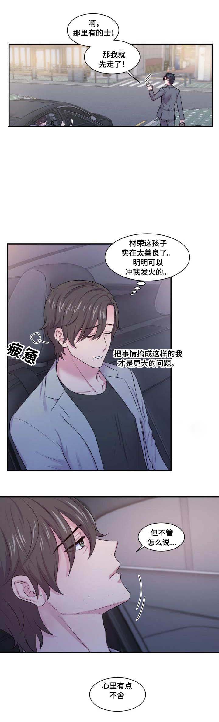 《教授的双重生活》漫画最新章节第39话免费下拉式在线观看章节第【15】张图片