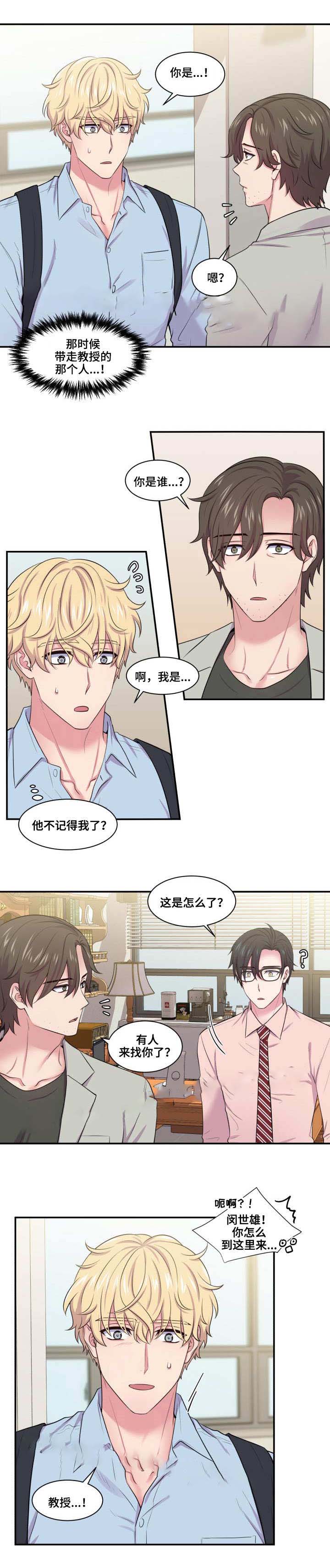 《教授的双重生活》漫画最新章节第37话免费下拉式在线观看章节第【1】张图片