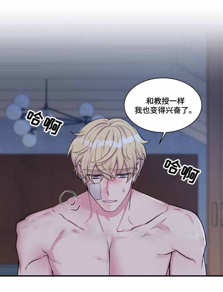 《教授的双重生活》漫画最新章节第76话免费下拉式在线观看章节第【47】张图片