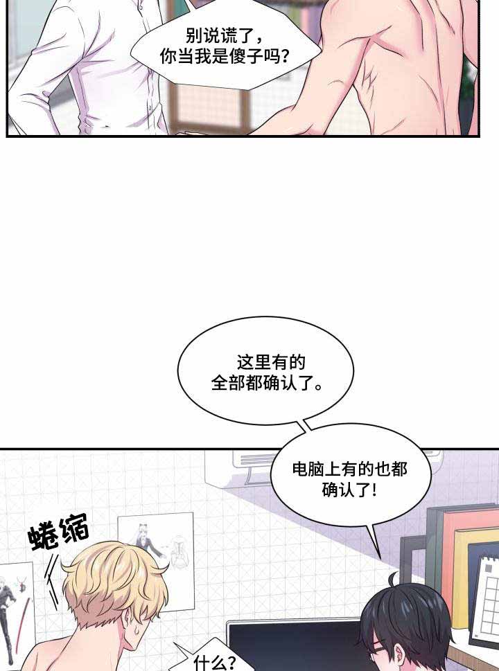 《教授的双重生活》漫画最新章节第63话免费下拉式在线观看章节第【9】张图片